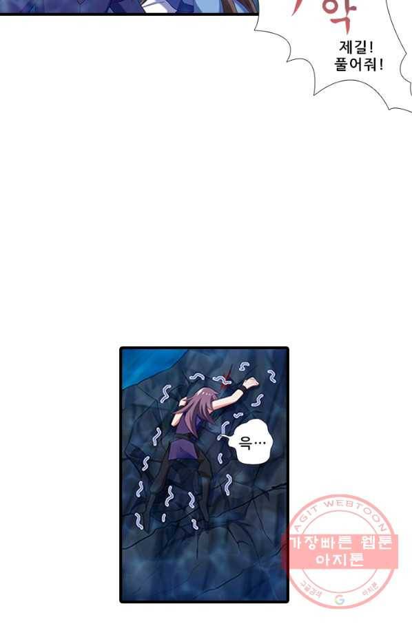 또라이 대사형 무림생존기 298화 8