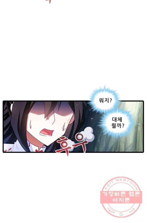 또라이 대사형 무림생존기 298화 15
