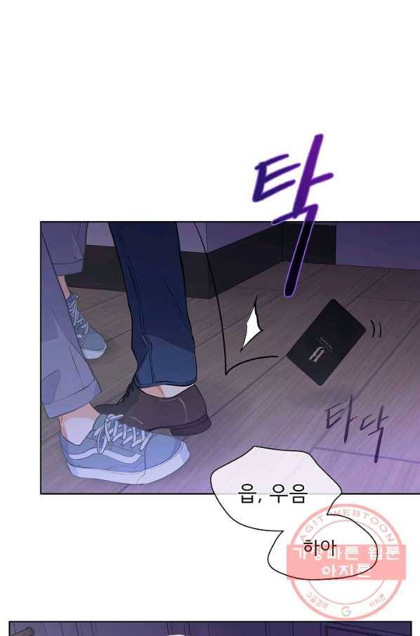 옆집남자와 소설가와 기묘한 이야기 162화 1
