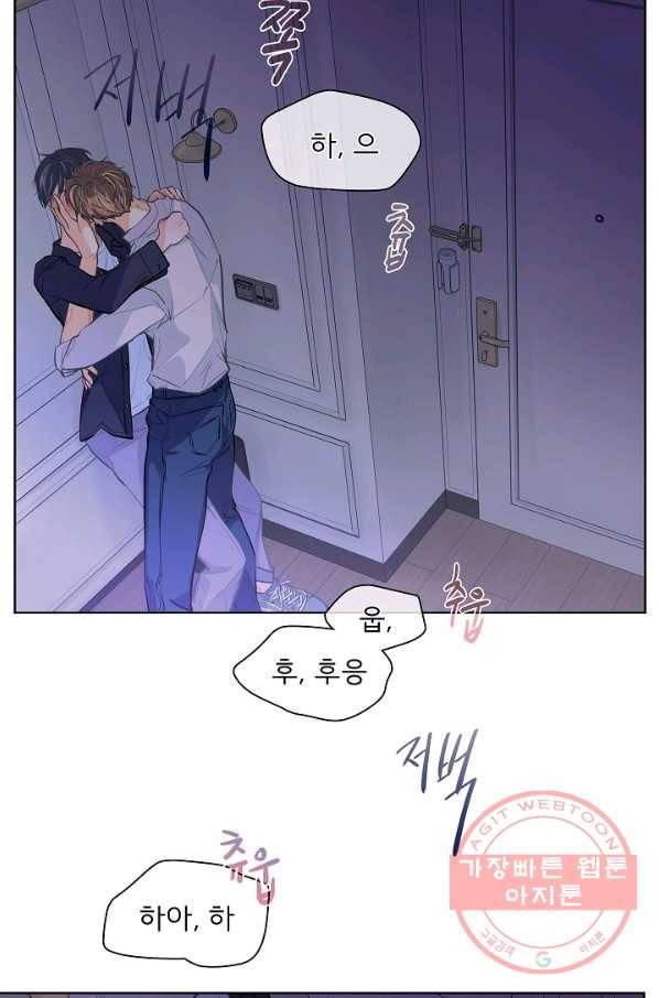 옆집남자와 소설가와 기묘한 이야기 162화 2