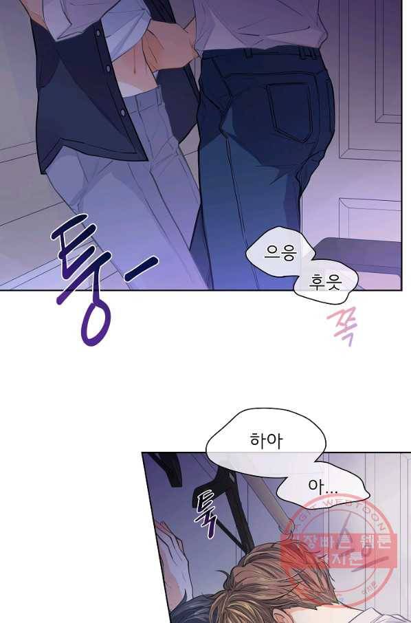 옆집남자와 소설가와 기묘한 이야기 162화 3