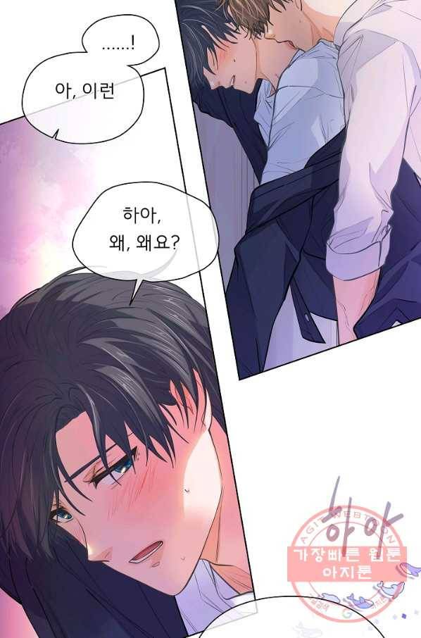 옆집남자와 소설가와 기묘한 이야기 162화 4
