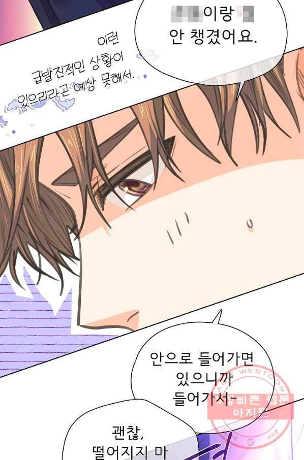 옆집남자와 소설가와 기묘한 이야기 162화 5