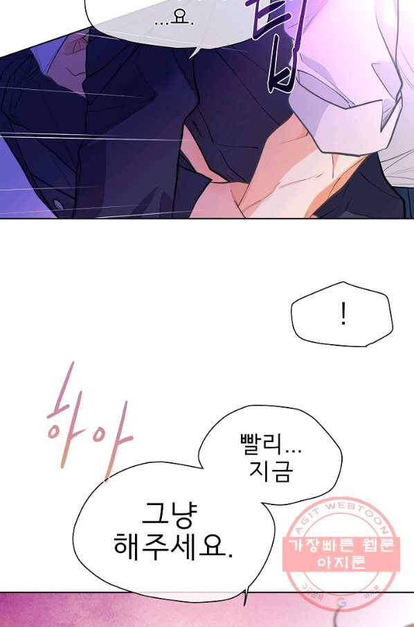 옆집남자와 소설가와 기묘한 이야기 162화 6