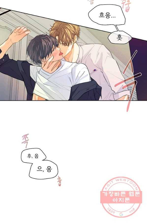 옆집남자와 소설가와 기묘한 이야기 162화 9