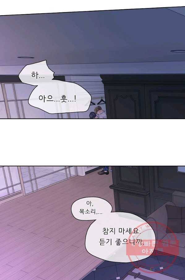 옆집남자와 소설가와 기묘한 이야기 162화 10