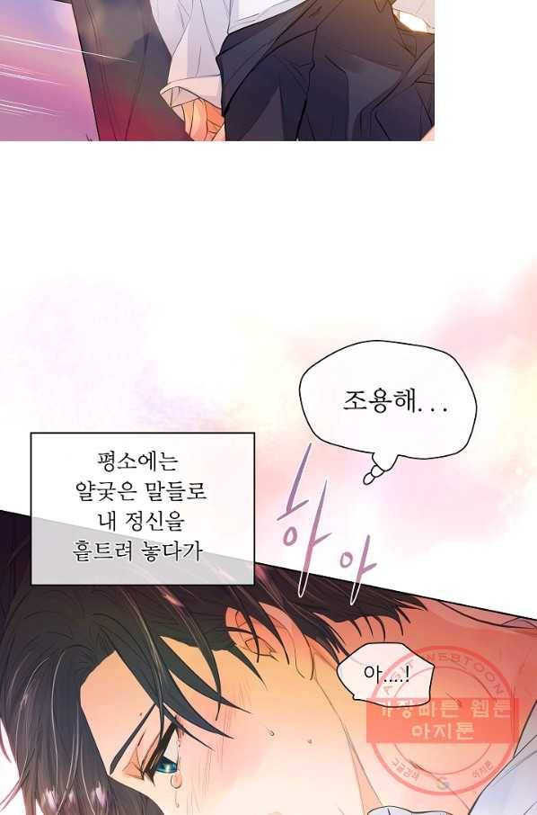 옆집남자와 소설가와 기묘한 이야기 162화 13