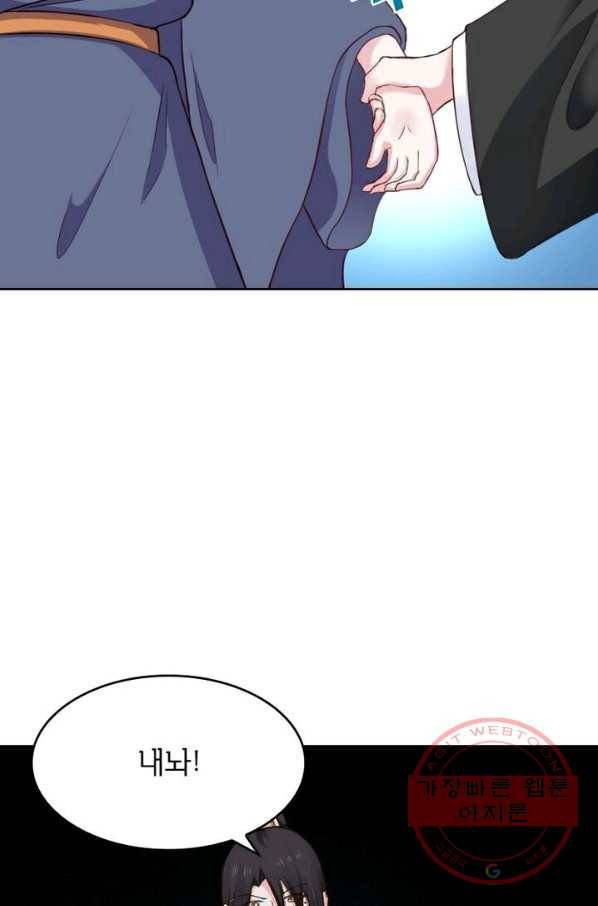 황비는 여우해 186화 3
