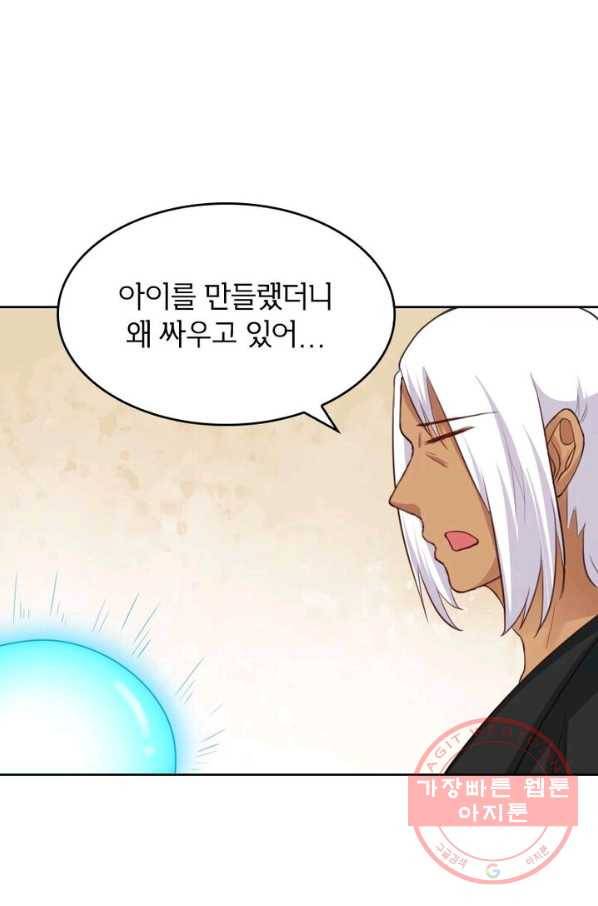 황비는 여우해 186화 5