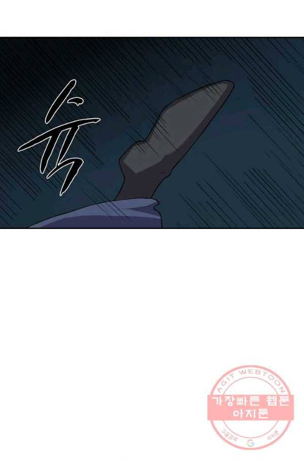 황비는 여우해 186화 8