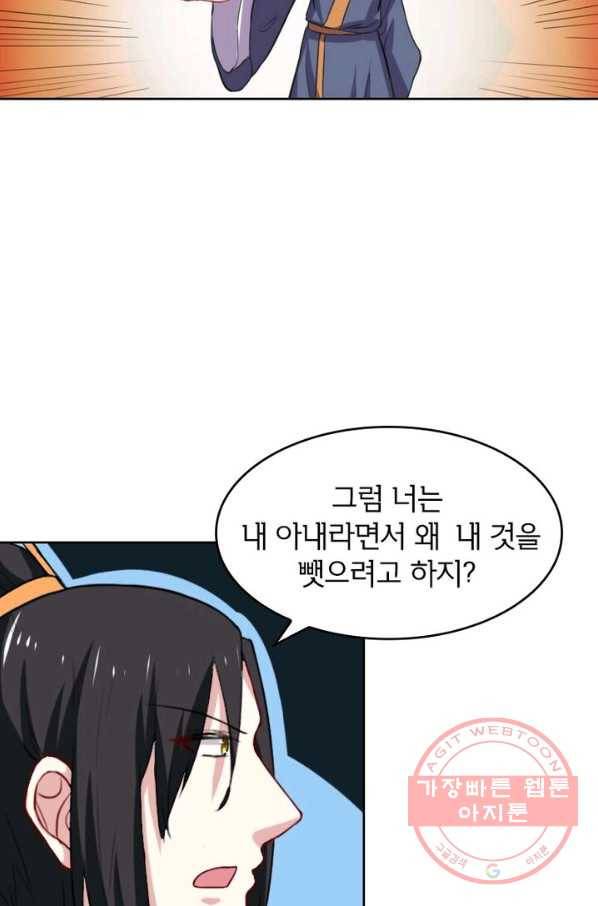 황비는 여우해 186화 14