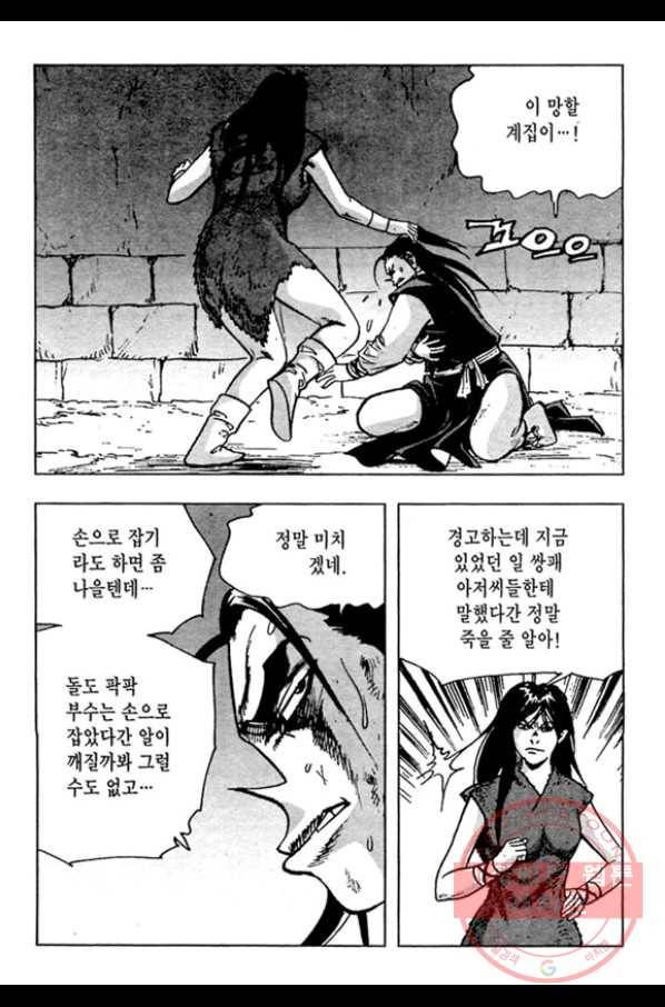 질풍강호 9화 5