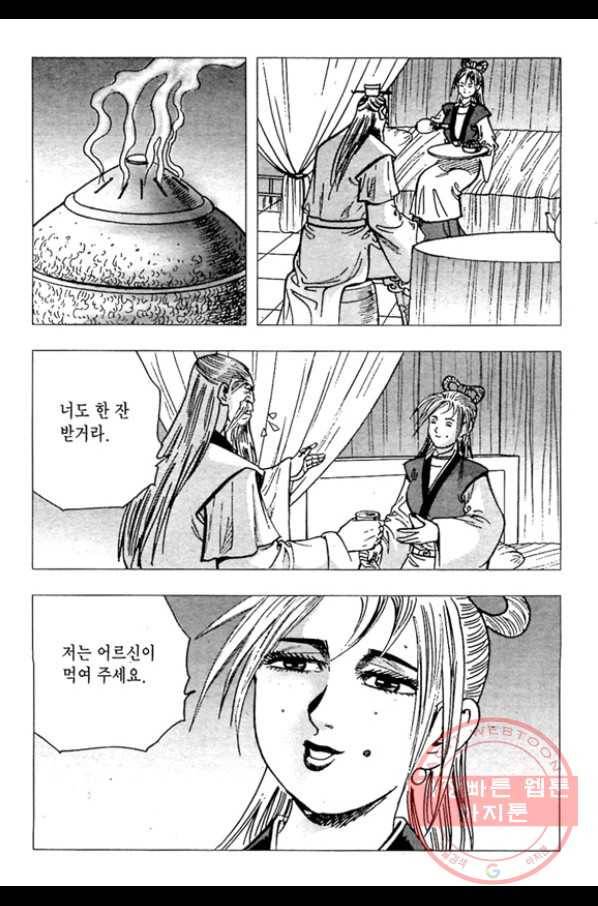 질풍강호 9화 11