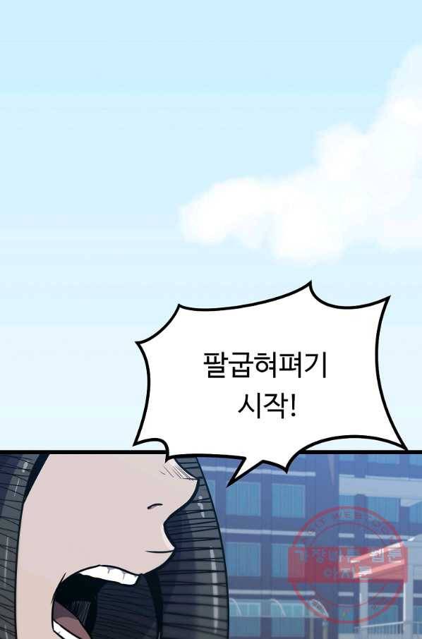 리플  버서커 10화 3
