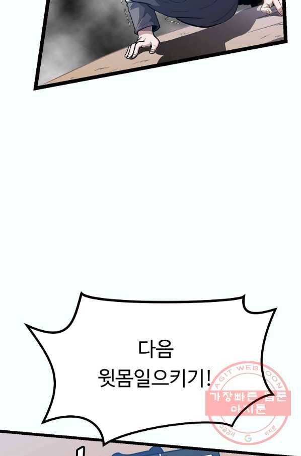 리플  버서커 10화 5