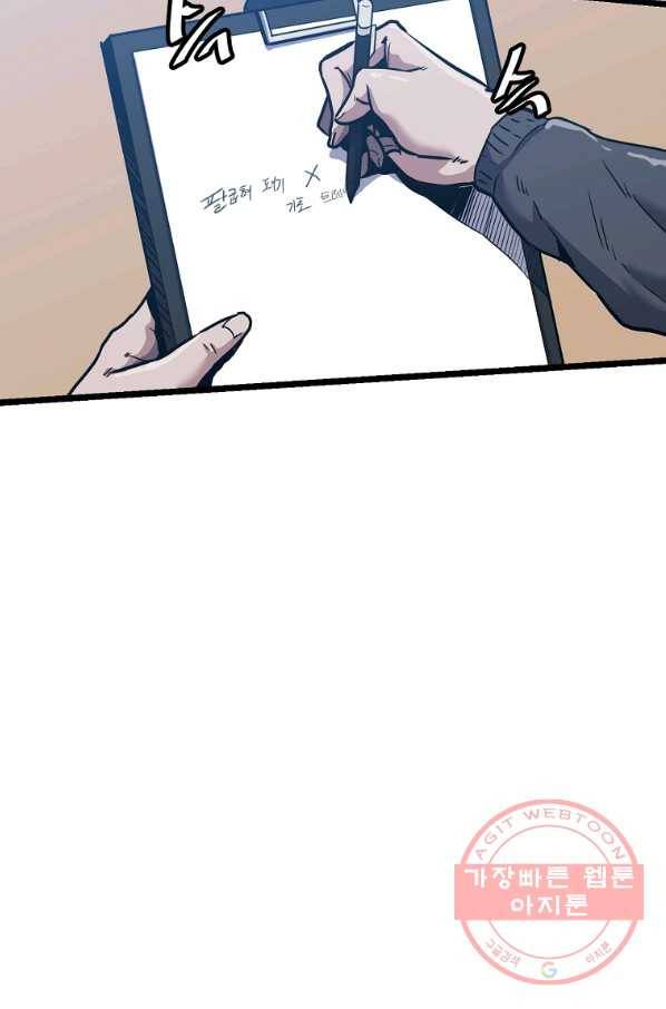 리플  버서커 10화 6
