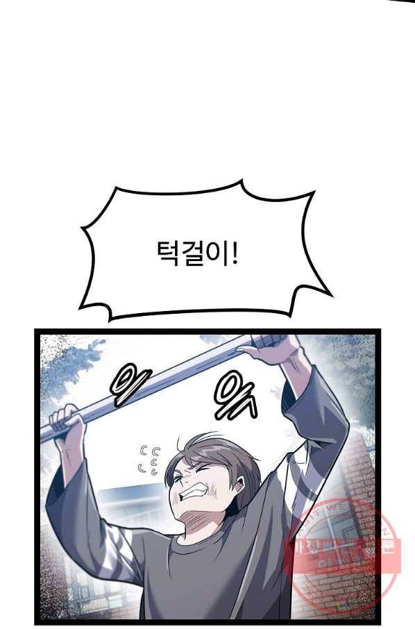 리플  버서커 10화 9