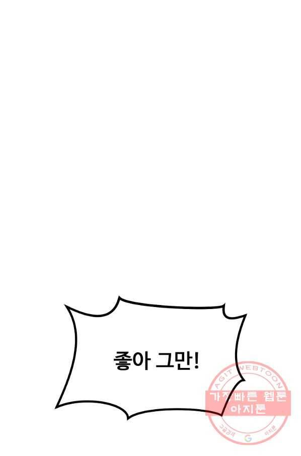 리플  버서커 10화 10