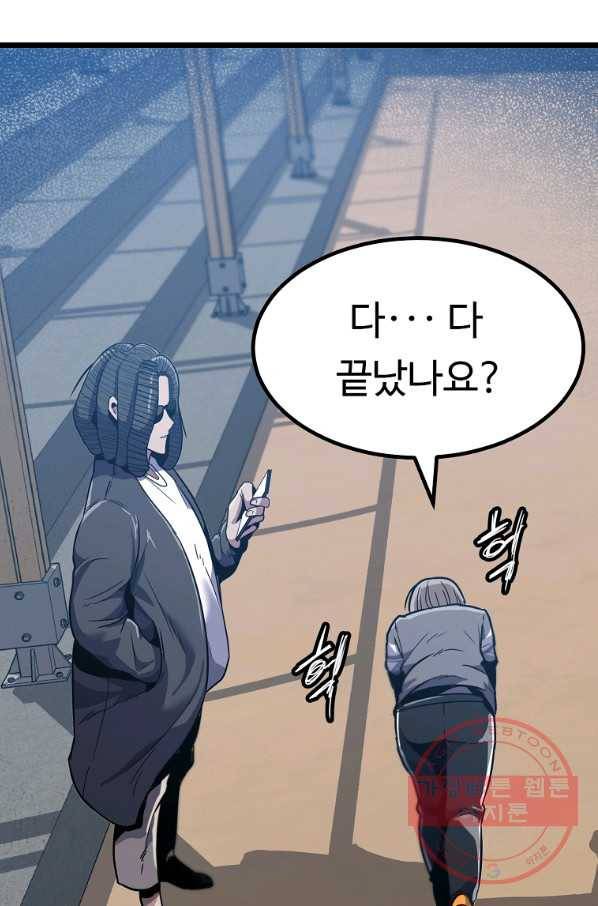 리플  버서커 10화 13