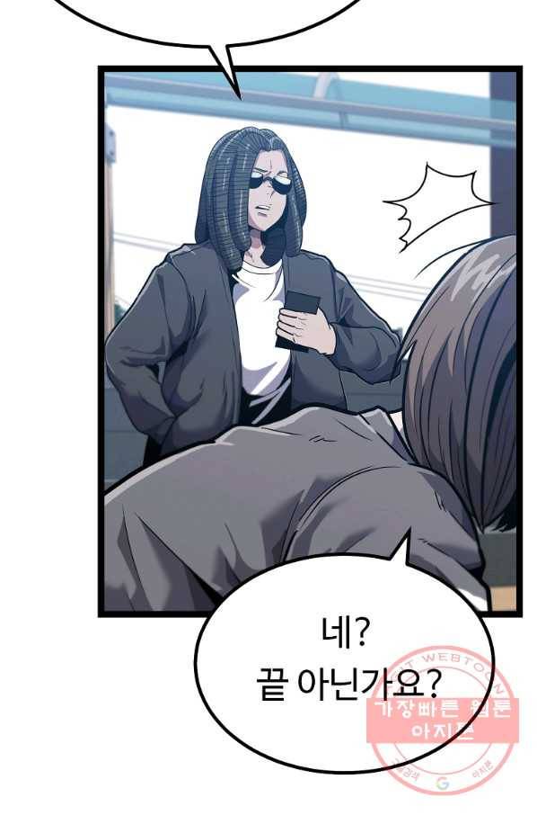 리플  버서커 10화 15