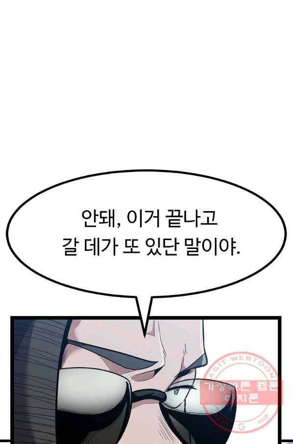 리플  버서커 10화 16