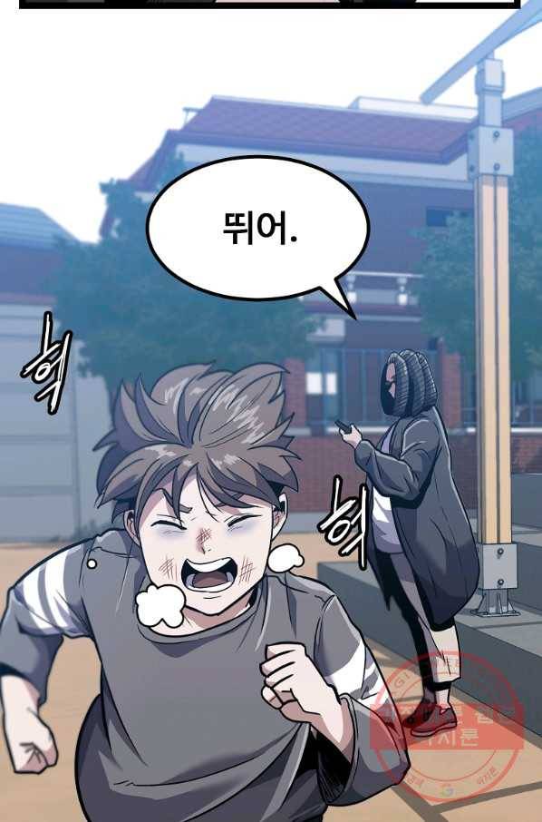 리플  버서커 10화 17