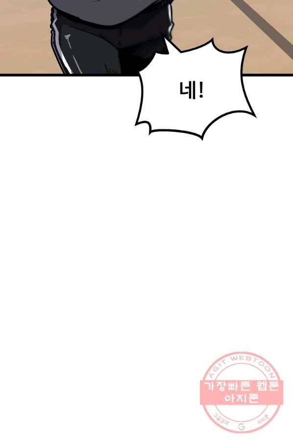 리플  버서커 10화 18