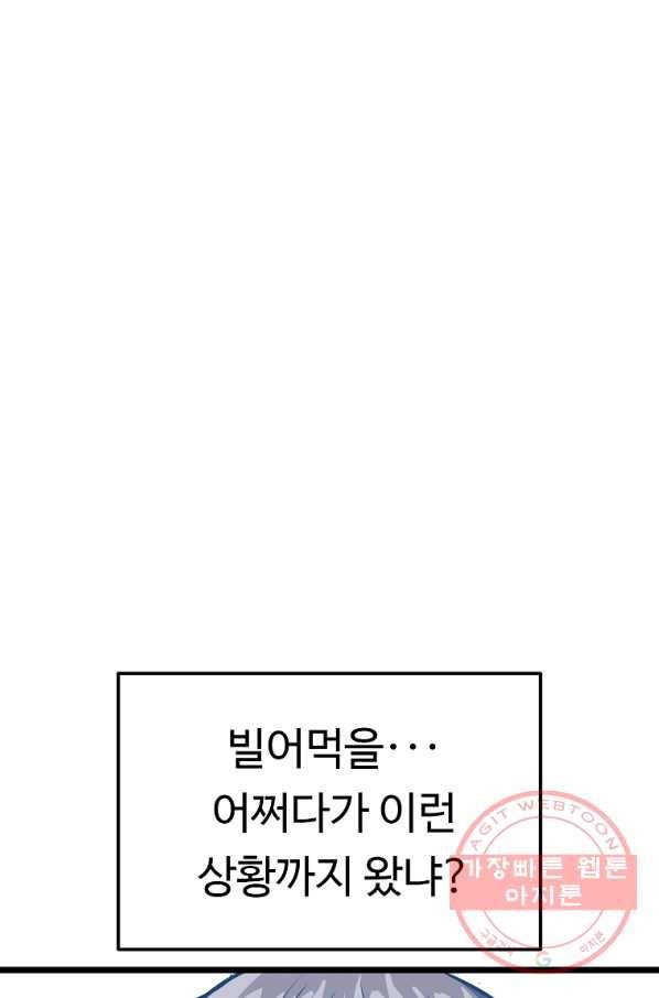 리플  버서커 10화 19