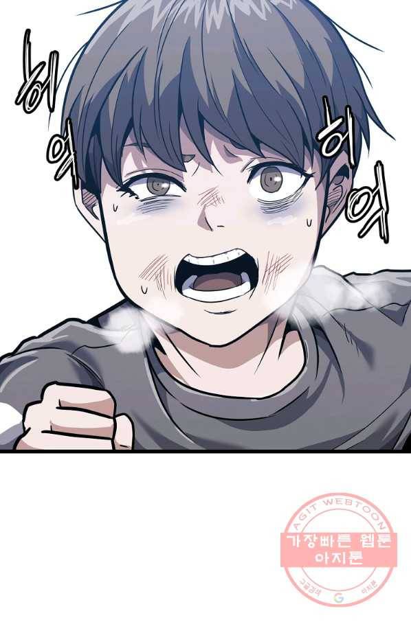 리플  버서커 10화 20