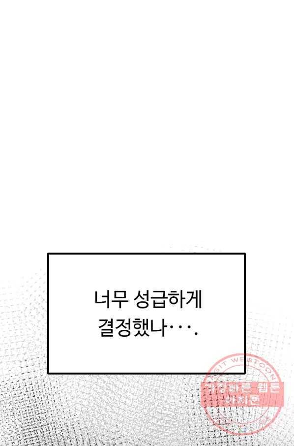 리플  버서커 10화 21