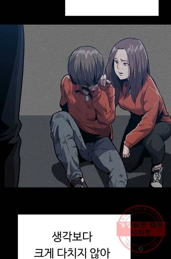 리플  버서커 10화 26