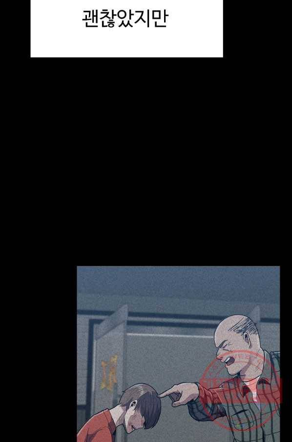리플  버서커 10화 27