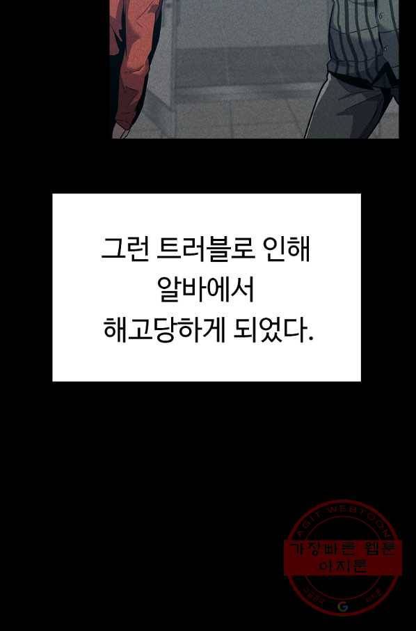 리플  버서커 10화 28