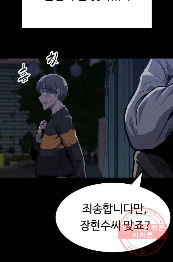 리플  버서커 10화 31