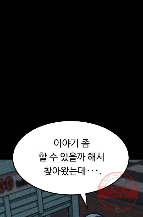 리플  버서커 10화 32