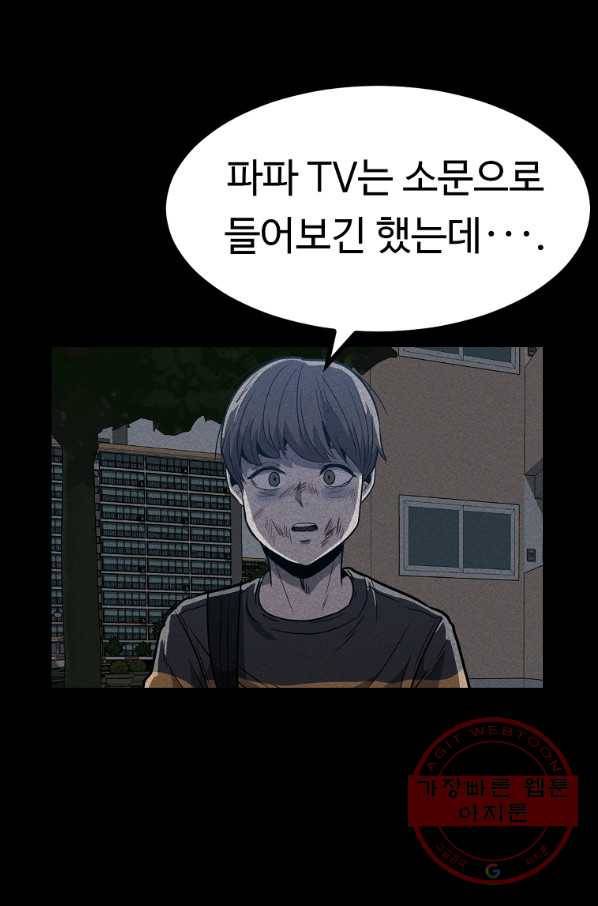 리플  버서커 10화 36