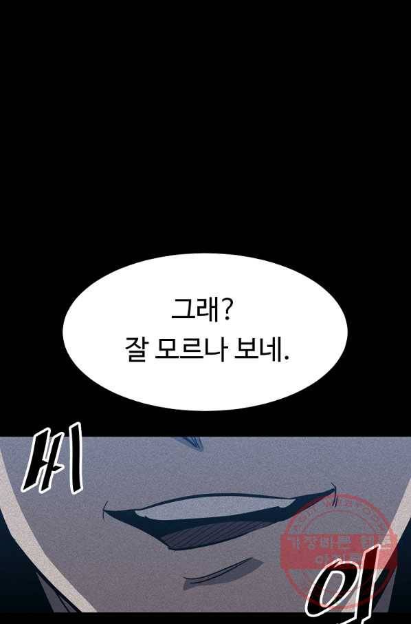 리플  버서커 10화 37