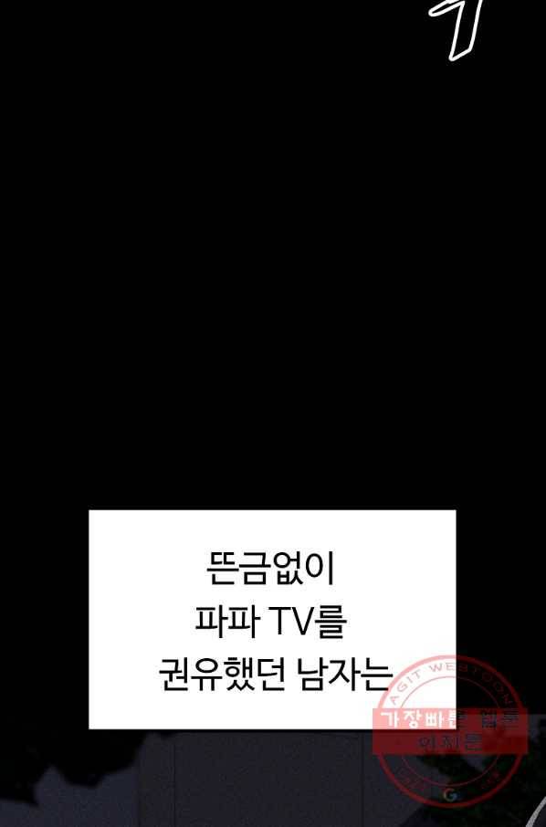 리플  버서커 10화 38