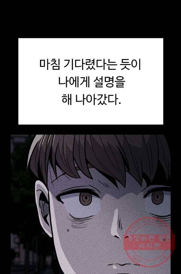 리플  버서커 10화 40