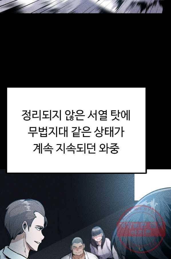 리플  버서커 10화 44