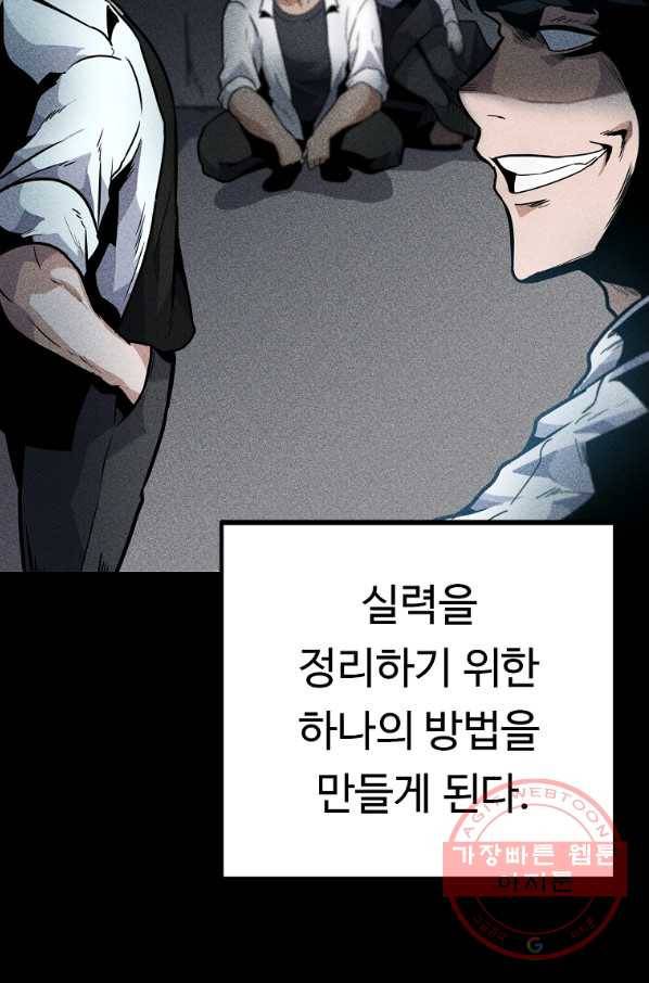 리플  버서커 10화 45