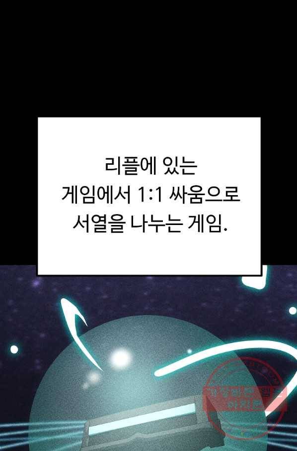 리플  버서커 10화 46