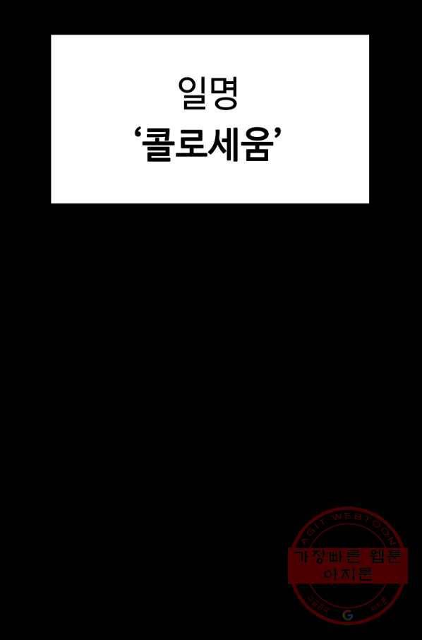 리플  버서커 10화 48