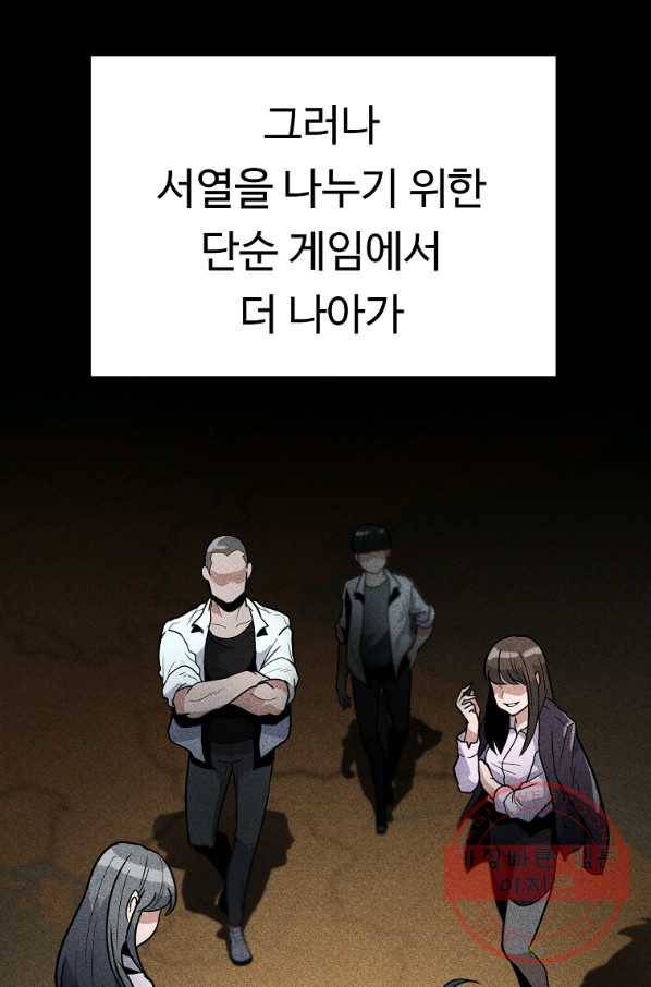 리플  버서커 10화 49