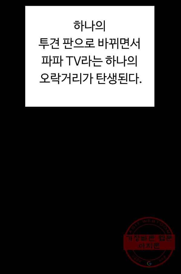 리플  버서커 10화 51