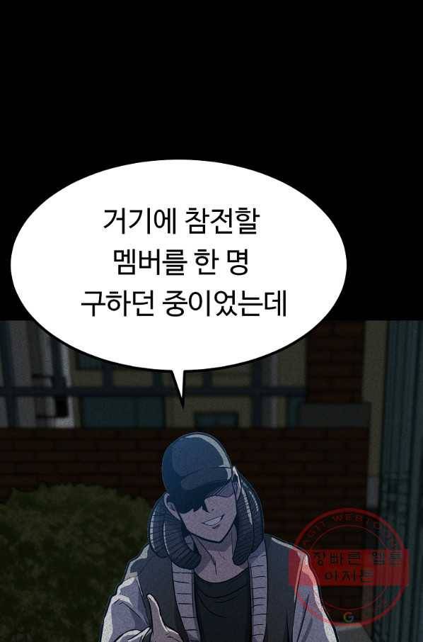 리플  버서커 10화 53