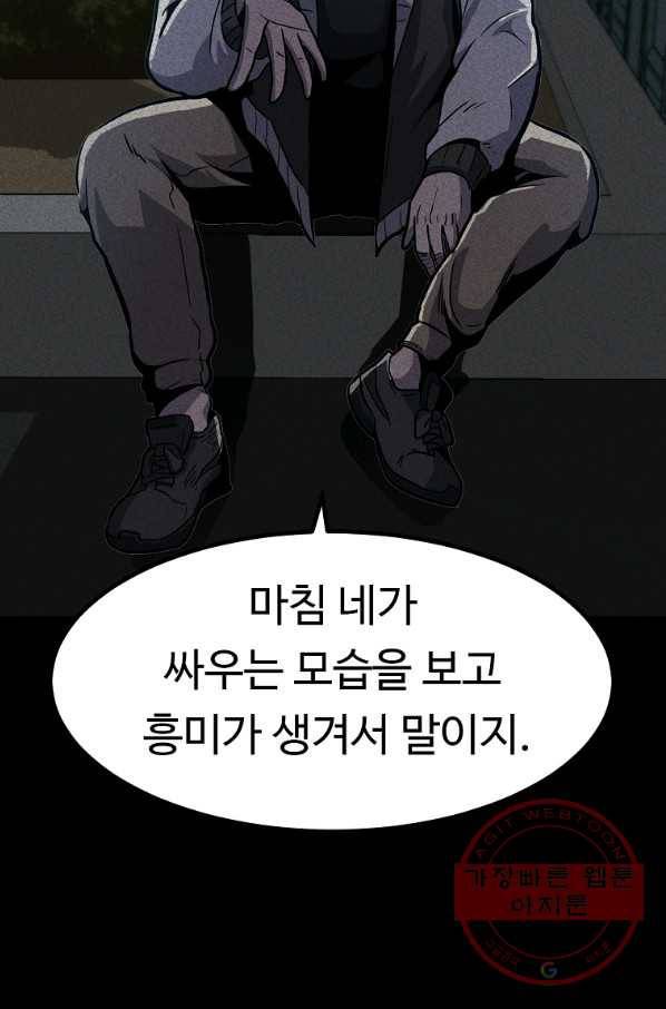 리플  버서커 10화 54