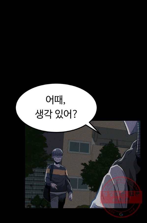 리플  버서커 10화 55