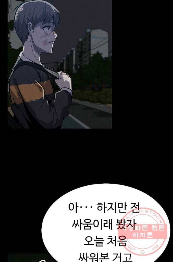 리플  버서커 10화 57