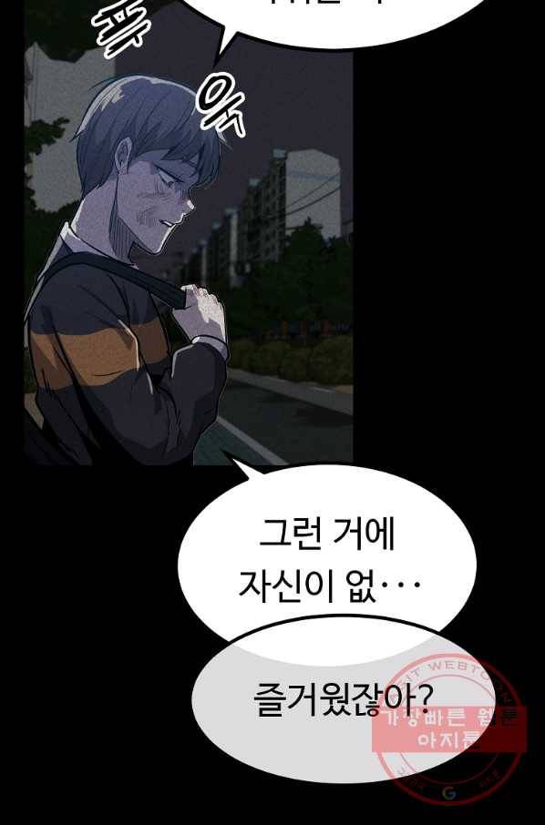 리플  버서커 10화 58
